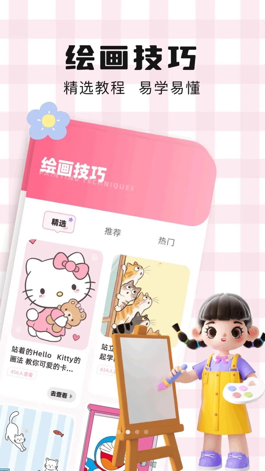 卡通壁纸最新手机版v1.1(2)