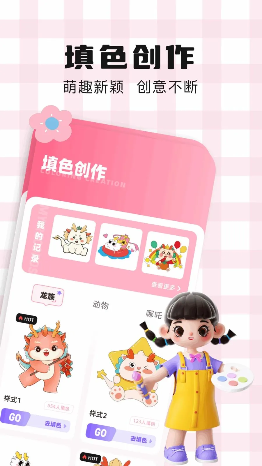 卡通壁纸最新手机版v1.1(3)