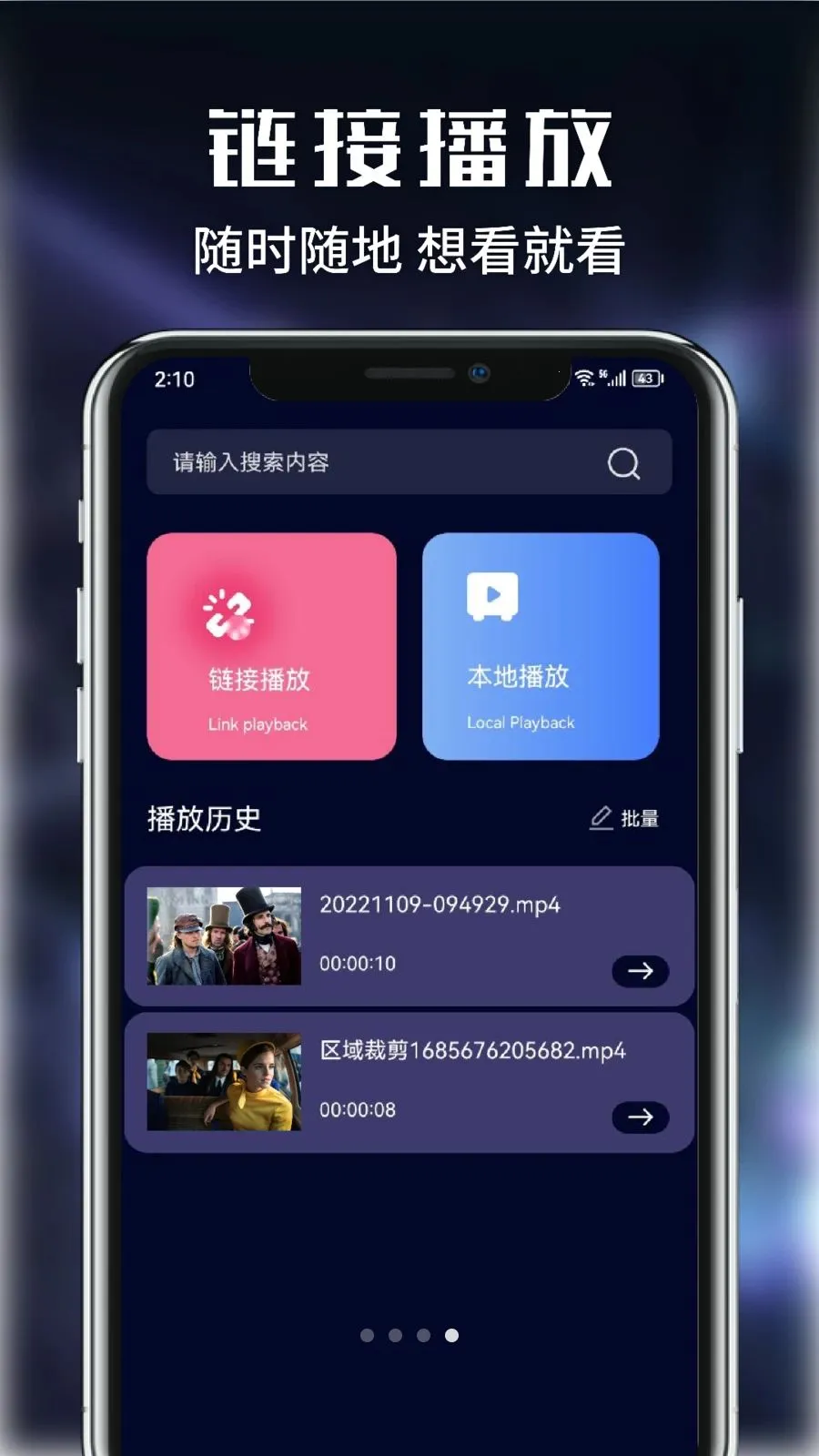 玩物视频最新手机版(4)