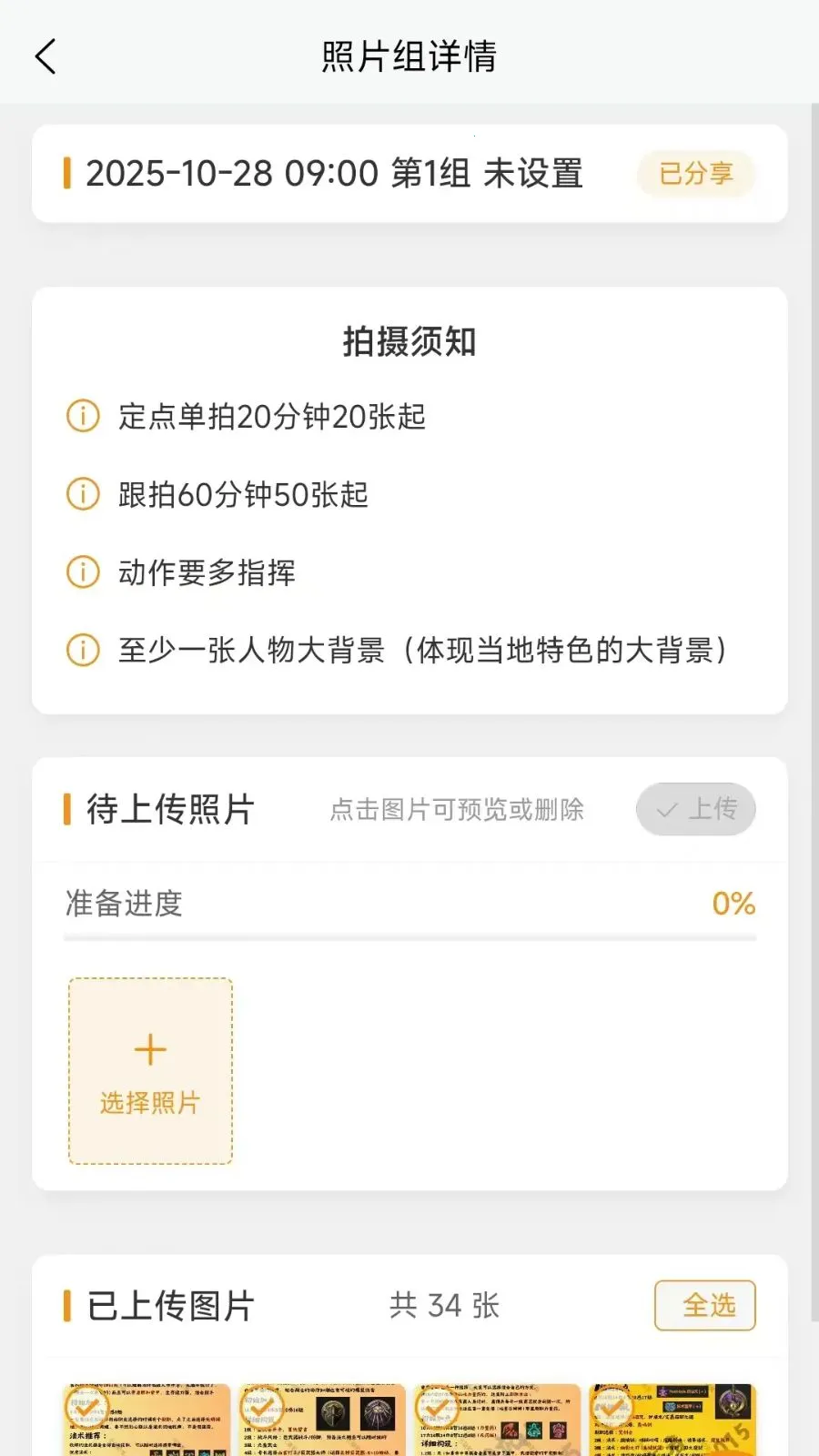 元摄影集摄影师2026官方最新版本v1.0.2(2)