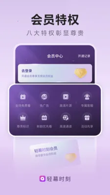 轻幕时刻2026最新版本v1.0.0(4)