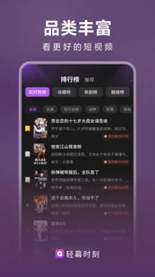 轻幕时刻2026最新版本v1.0.0(3)