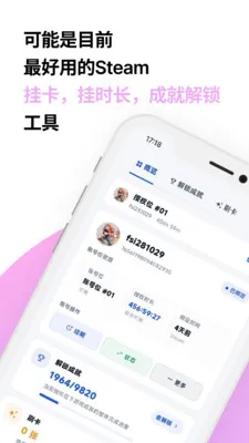 蒸汽智能管家(游戏账号管理)v2.0.1(1)