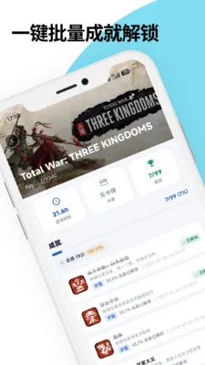 蒸汽智能管家(游戏账号管理)v2.0.1(4)