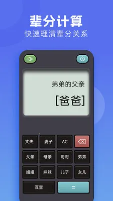 π计算器(多功能计算器)v1.3(3)