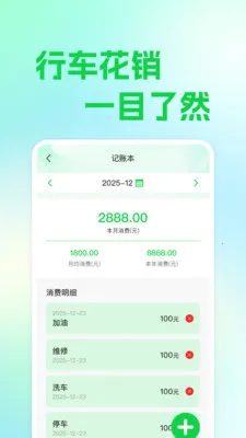 安平车主服务(车主实用工具)v1.0.0(3)