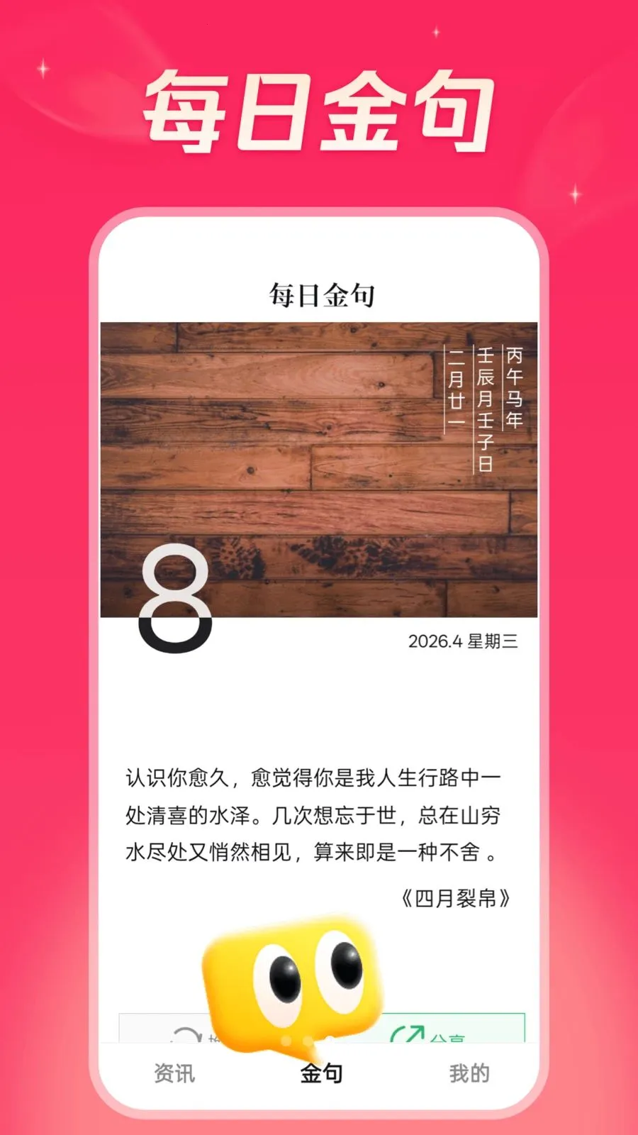 今日看看极速版2026最新版本v5.9.8(3)