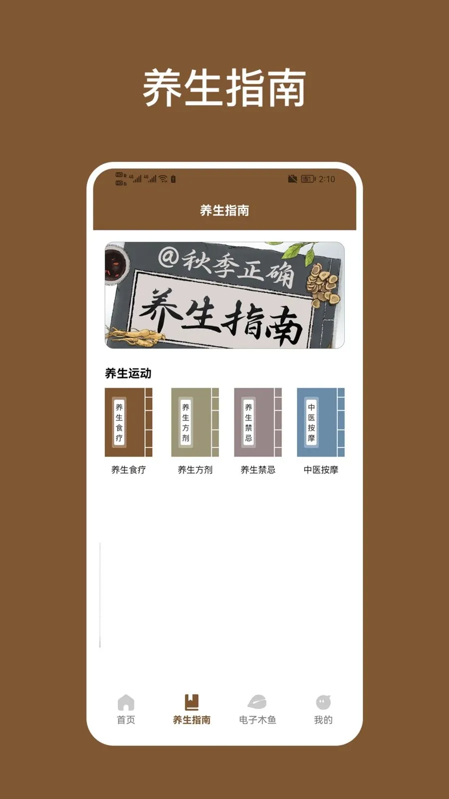 四柱排盘(国学策略减压应用)v1.2(2)