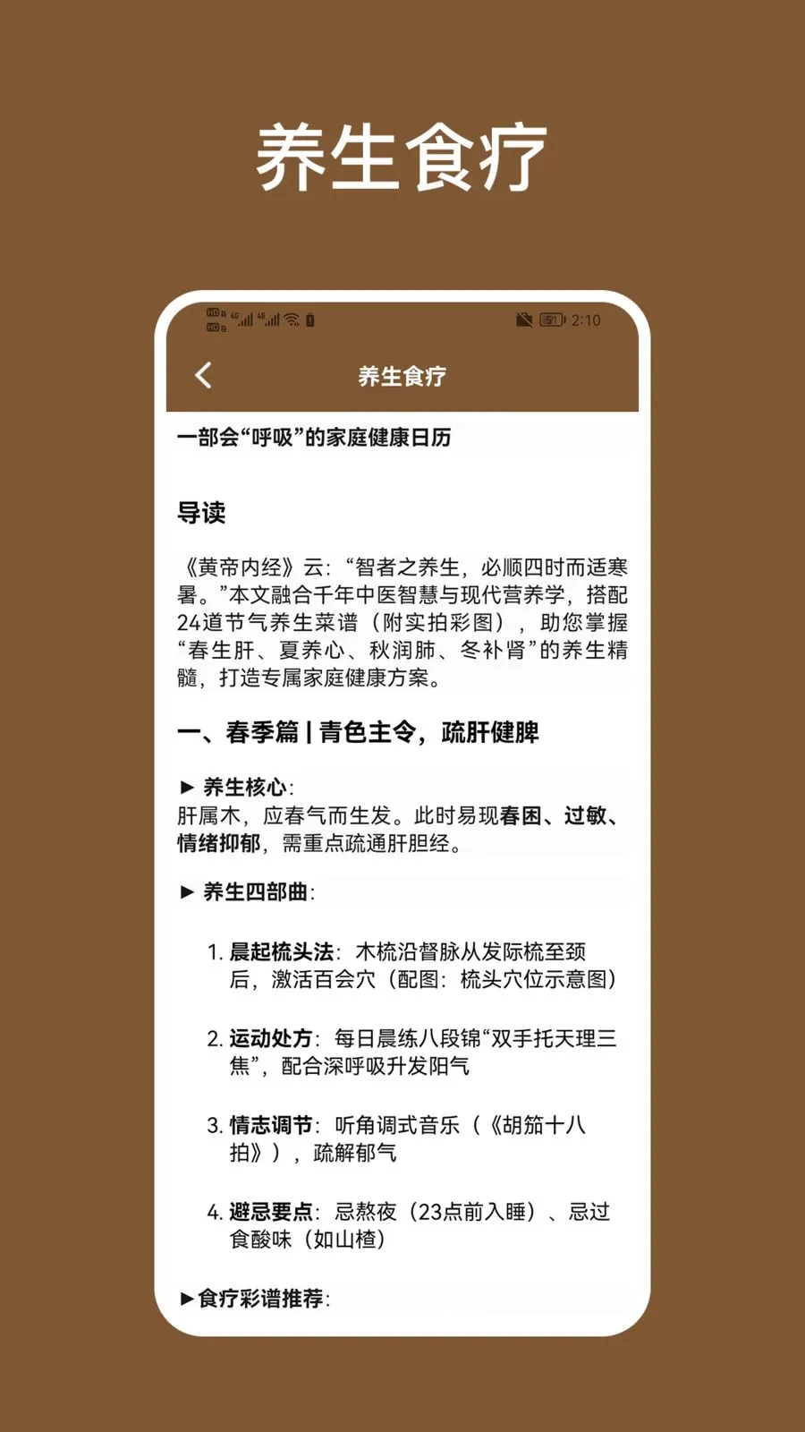 四柱排盘(国学策略减压应用)v1.2(4)