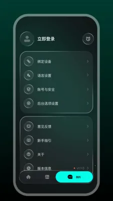 GlassX最新手机版v1.0.1-c(4)