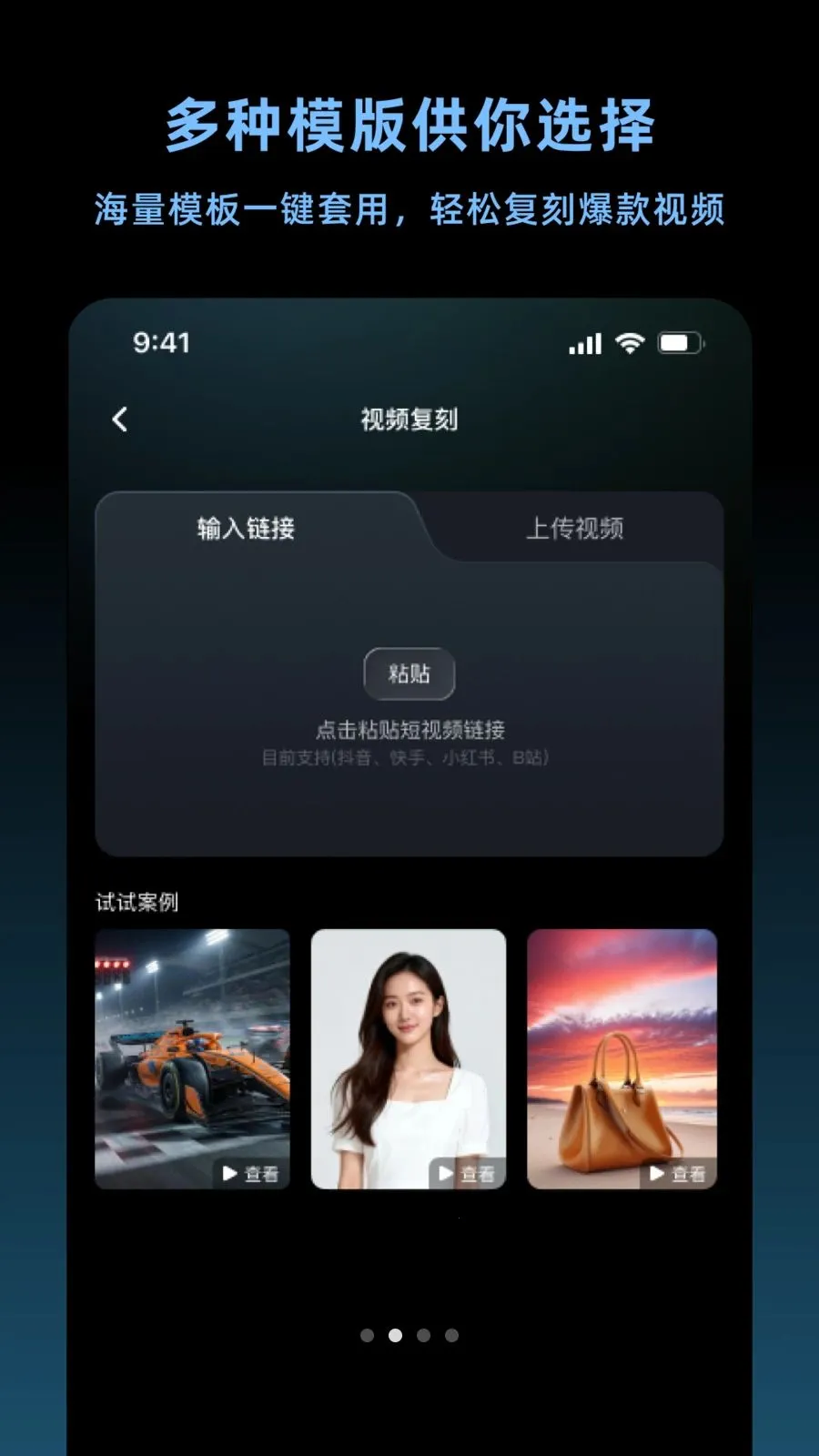 带货智能体(AI 带货视频工具)v1.1.0(2)