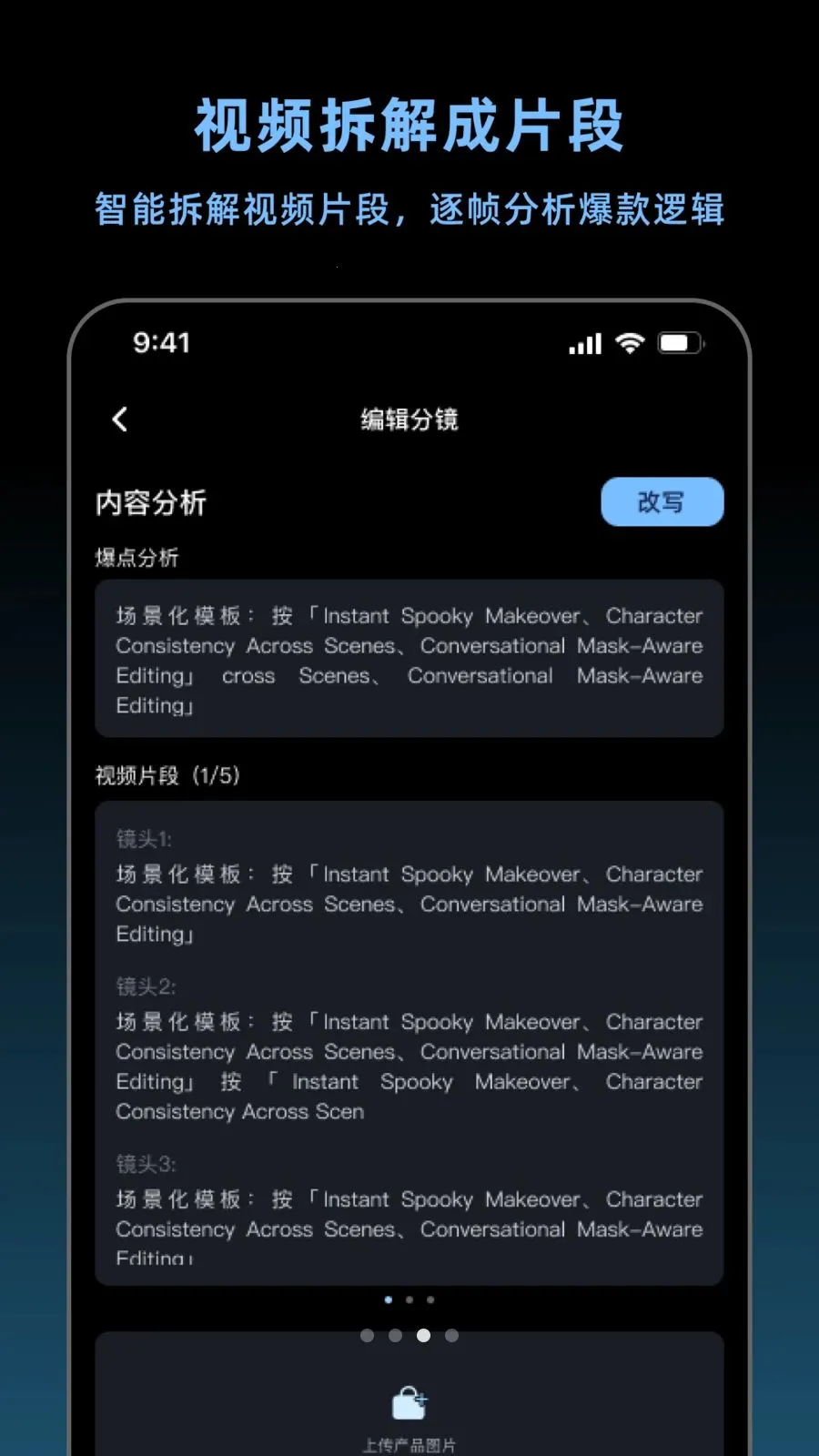 带货智能体(AI 带货视频工具)v1.1.0(3)