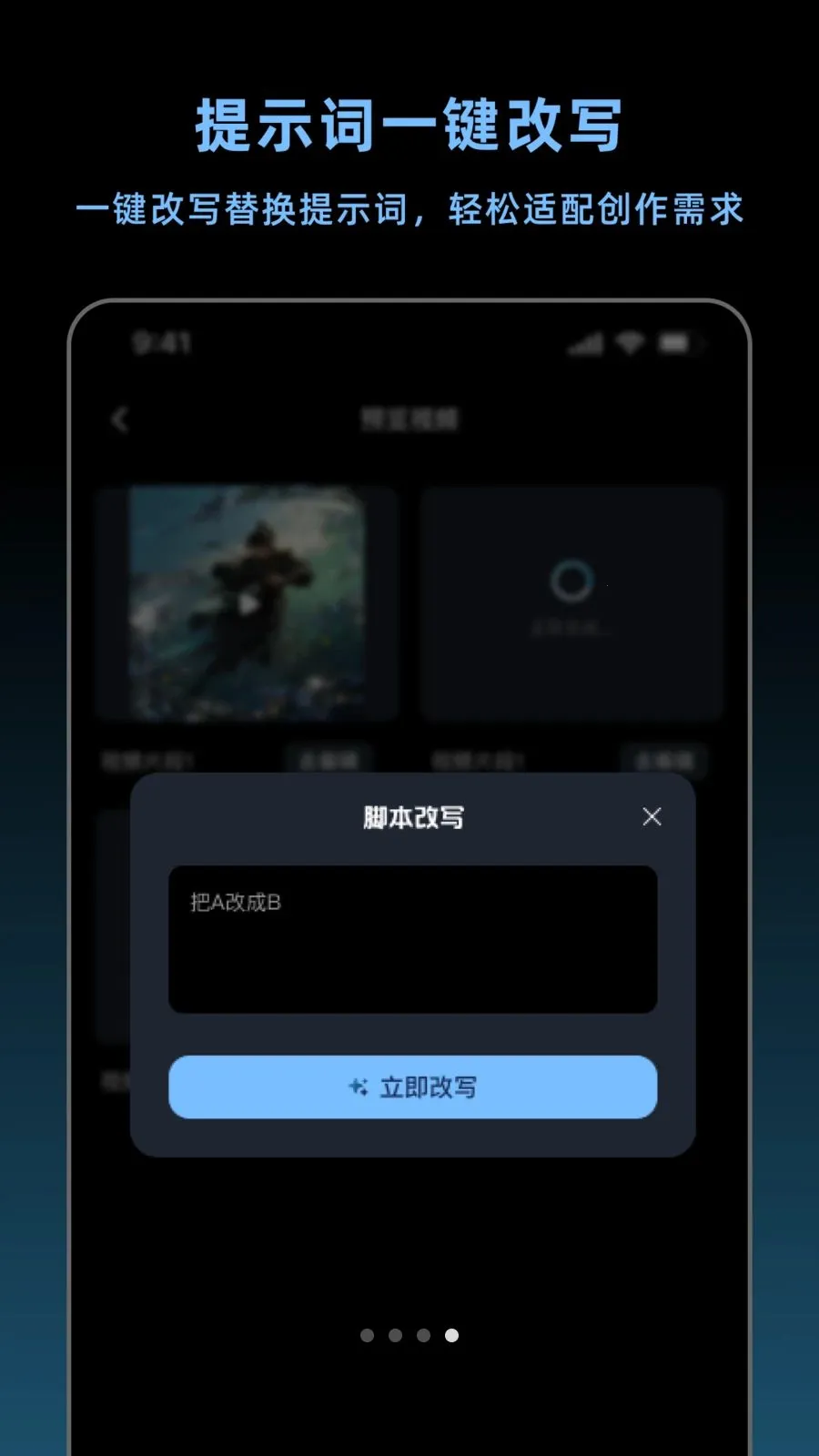 带货智能体(AI 带货视频工具)v1.1.0(4)