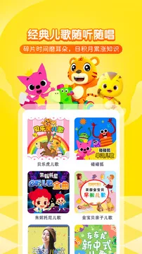 喜马拉雅儿童(儿童听书软件)