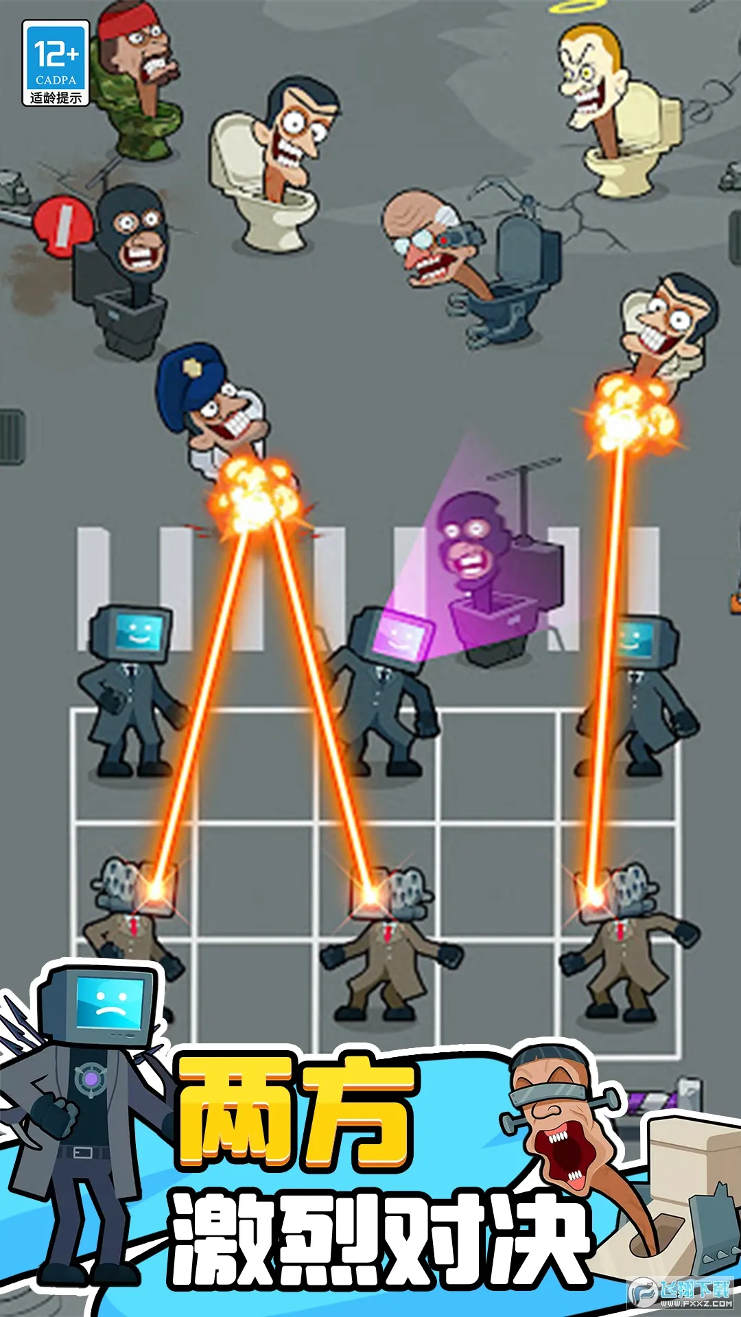 马桶人进化对决(对战休闲游戏)v1.0.2(4)