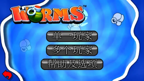 百战天虫最新安卓版v1.0.0(1)