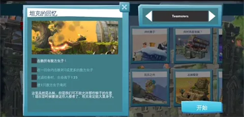 百战天虫最新安卓版