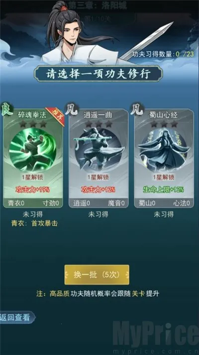 苍云剑道(武侠回合制游戏)