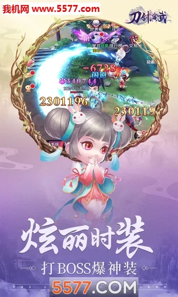 刀剑演武(武侠RPG手游)v1.0.0(4)