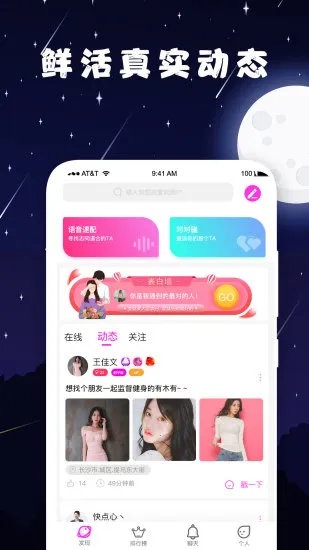 泡泡约会(交友约会平台)v3.0.6.5(2)