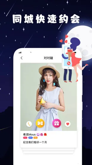 泡泡约会(交友约会平台)v3.0.6.5(3)