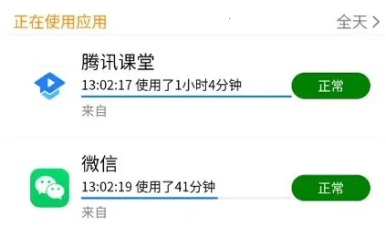 向阳花守护(手机管控应用)