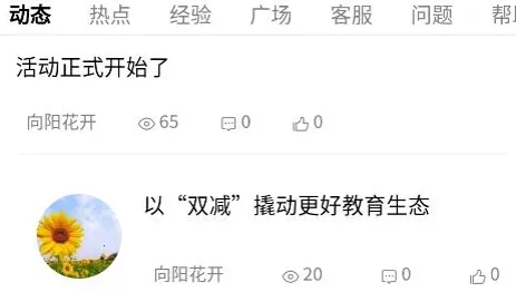 向阳花守护(手机管控应用)