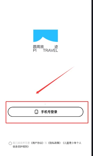 圆周旅迹2026官方最新版本