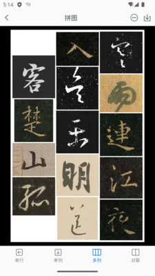 王羲之书法字典2026官方最新版本v1.15(3)