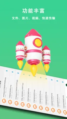 FTP传输助手(文件传输软件)v1.0.9(3)