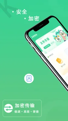 FTP传输助手(文件传输软件)v1.0.9(4)