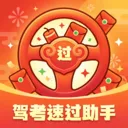 驾考速过助手最新手机版 v1.0.1