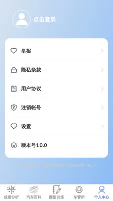 驾考速过助手最新手机版v1.0.1(2)
