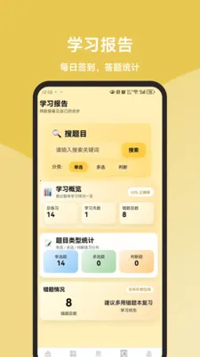 动物疫病防治员题库大全(动物疫病学习平台)v1.1.2(1)
