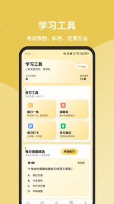 动物疫病防治员题库大全(动物疫病学习平台)v1.1.2(3)