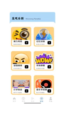 接着玩一关游戏免费下载-再玩一关(趣味乐玩应用)vV1.0 安卓版