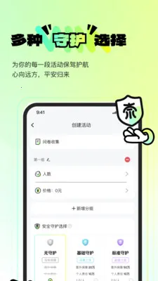 超级好耍(趣味组局平台)v1.0.4(1)