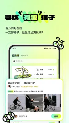 超级好耍(趣味组局平台)v1.0.4(4)