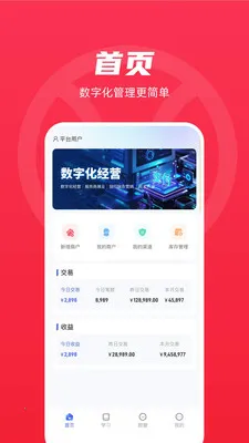 商聚云2026最新版本v1.0.8(3)