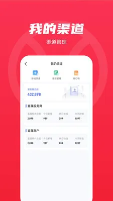 商聚云2026最新版本v1.0.8(2)