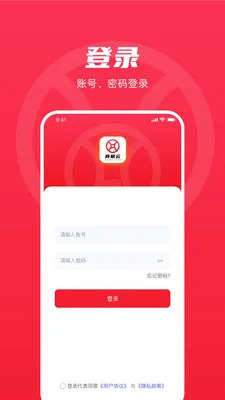 商聚云2026最新版本v1.0.8(1)