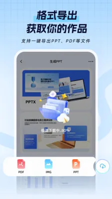 一点PPT最新安卓版v1.0.1(3)