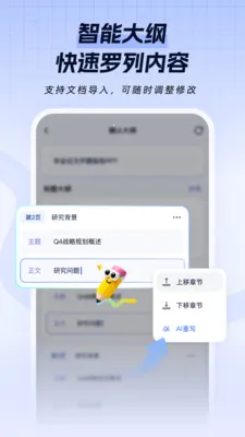 一点PPT最新安卓版v1.0.1(1)