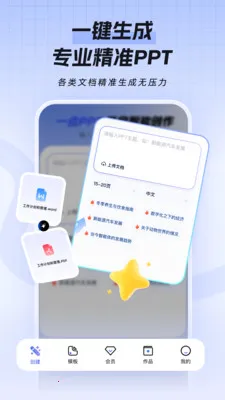 一点PPT最新安卓版v1.0.1(4)