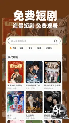 免费短剧全集看看(短剧观看平台)v1.0.2(1)