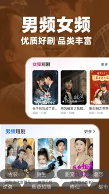 免费短剧全集看看(短剧观看平台)v1.0.2(3)