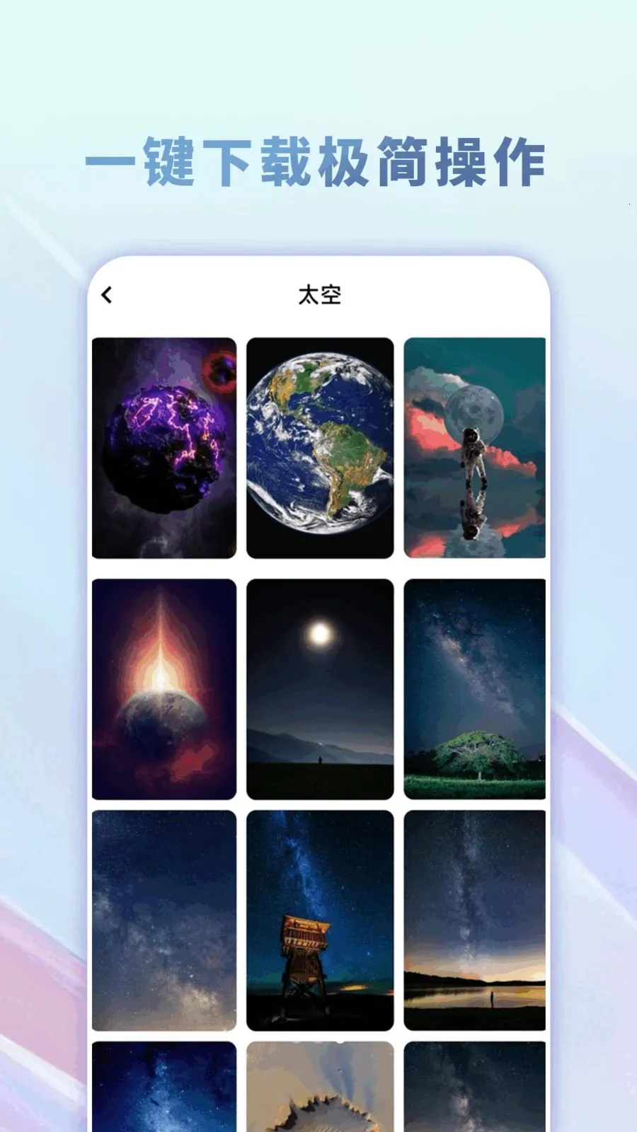 主题商店壁纸大全最新安卓版v1.0.0(3)