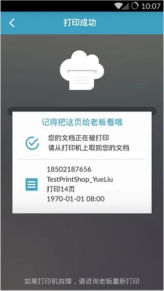Frint纷印2026最新版本(1)