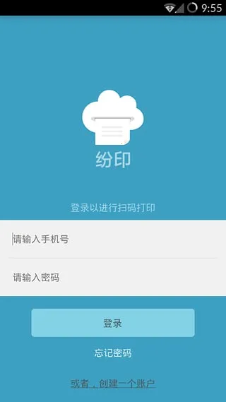Frint纷印2026最新版本(3)