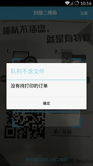 Frint纷印2026最新版本(2)